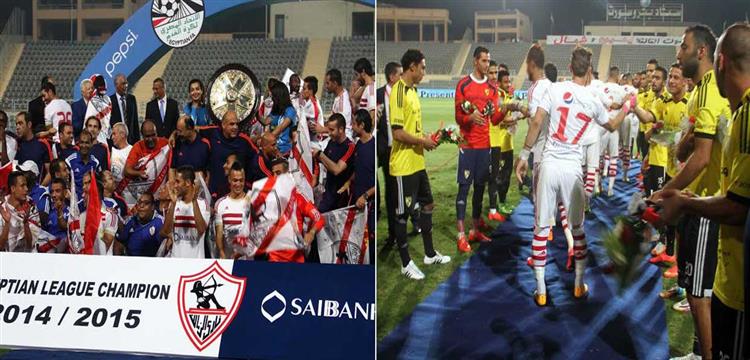 الزمالك الزمالك
